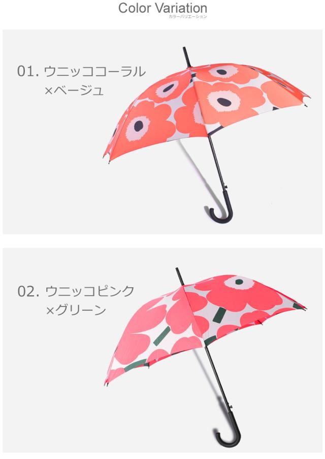 超目玉アイテム ラッピング対象外 マリメッコ 傘 長傘 レディース ウニッコ 花柄 おしゃれ 雨 雪 Marimekko Stick Umbrella 毎回完売 Www Iacymperu Org