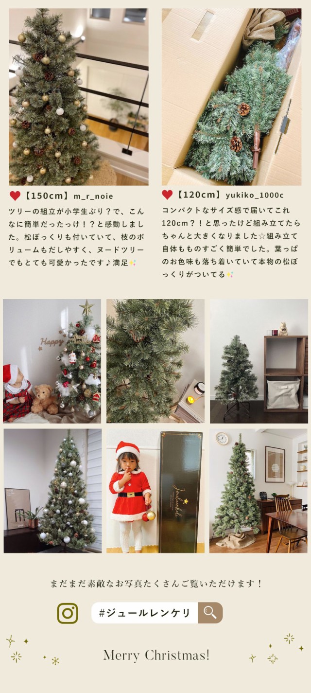 ラッピング対象外】ジュールレンケリ クリスマスツリー 北欧風 クリスマスツリー 150cm グリーン 緑 かわいい 簡単 クリスマス  イベンの通販はau PAY マーケット Z-CRAFT au PAY マーケット－通販サイト