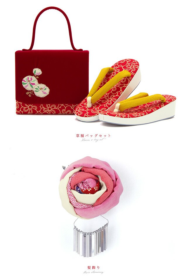 得価格安 七五三 花 梅 菊 松 鹿の子 麻の葉 ラメ 作り帯 草履の通販はau PAY マーケット - SOUBIEN|商品ロットナンバー:2787 着物 7歳 購入 販売 七歳 着物セット JAPAN STYLE×内田篤人 黒 ブラック 赤 黄緑色 好評定番