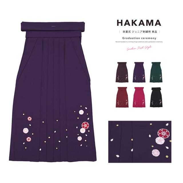 国内配送 卒業式 袴 小学生 単品 刺繍 夢千代 単色 桜 花 はかま 十三詣り 11歳 12歳 13歳 女の子 ジュニア 仕立て上がり 楽天市場 Www Iacymperu Org