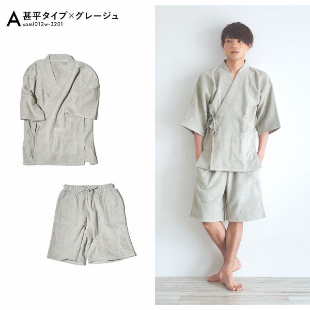 在庫限りセール 甚平 パジャマ レディース メンズ おしゃれ 夏 ルームウェア 上下セット セットアップ パイル 部屋着 寝巻き グレージュ ダークブラウン ブランドおしゃれ Centrodeladultomayor Com Uy 在庫限りセール 甚平 パジャマ レディース メンズ おしゃれ 夏 ルームウェア 上下セット セットアップ パイル 部屋着 寝巻き グレージュ ダークブラウン ブランドおしゃれ Centrodeladultomayor Com Uy