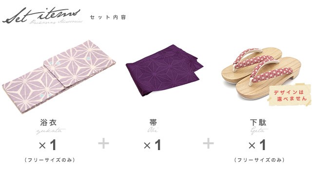 しさを㊔ 浴衣セット 鹿の子 綿 変わり織 半幅帯 女性 ボヌールセゾン フの通販はau PAY マーケット - SOUBIEN|商品ロットナンバー レディース レトロ 浴衣セット 大人 3点セット 紫 パープル 麻の葉 水玉 セットを