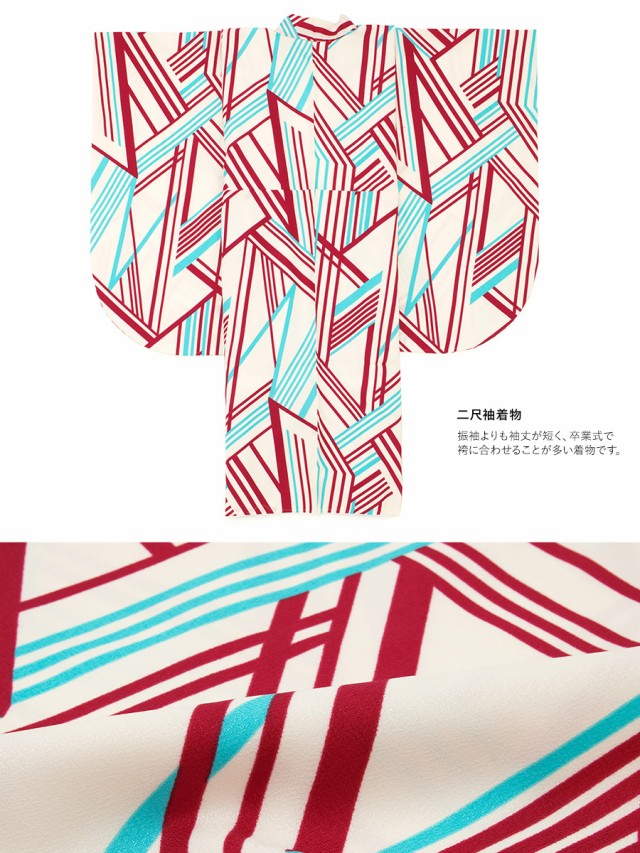 HOT限定SALE 袴セット 幾何学模様 アートモダン 小紋柄 小振袖 仕立上がり 着物セッの通販はau PAY マーケット - SOUBIEN|商品ロットナンバ レディース 卒業式 小学生 大学生 白系 アイボリー 黒 線 ライン 正規品定番