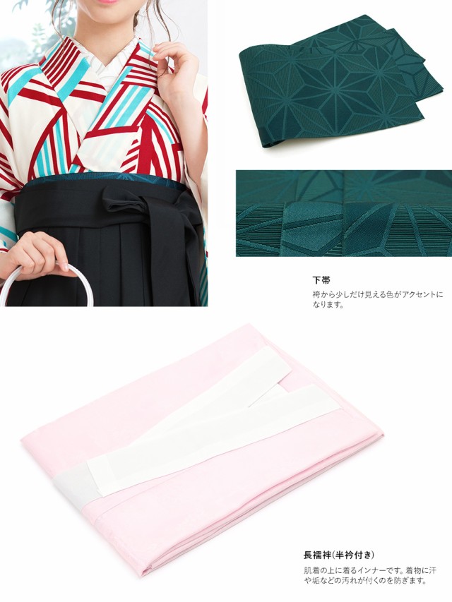HOT限定SALE 袴セット 幾何学模様 アートモダン 小紋柄 小振袖 仕立上がり 着物セッの通販はau PAY マーケット - SOUBIEN|商品ロットナンバ レディース 卒業式 小学生 大学生 白系 アイボリー 黒 線 ライン 正規品定番