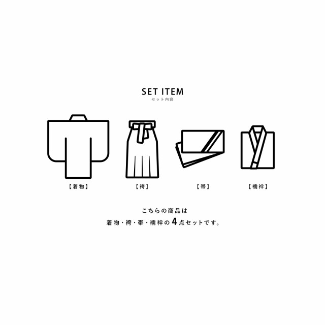 HOT限定SALE 袴セット 幾何学模様 アートモダン 小紋柄 小振袖 仕立上がり 着物セッの通販はau PAY マーケット - SOUBIEN|商品ロットナンバ レディース 卒業式 小学生 大学生 白系 アイボリー 黒 線 ライン 正規品定番