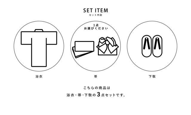 リボン 浴衣セット フラワー モダン 綿 夏 花火大会の通販はau PAY マーケット - SOUBIEN|商品ロットナンバー:367130343 レディース 浴衣セット 作り帯(浴衣/帯/下駄) moika 黒 ブラック 花 カゴバッグ