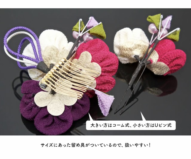 新作新作登場 髪飾り ヘアアクセサリー 袴 浴衣 着物 振袖 卒業式 和装の通販はau PAY マーケット - SOUBIEN|商品ロットナンバー:209696593 成人式 2点セット 縮緬 水引 コーム パール Uピン 髪留め 髪飾り HOT新作登場