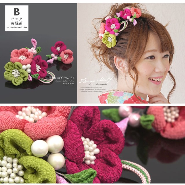 新作新作登場 髪飾り ヘアアクセサリー 袴 浴衣 着物 振袖 卒業式 和装の通販はau PAY マーケット - SOUBIEN|商品ロットナンバー:209696593 成人式 2点セット 縮緬 水引 コーム パール Uピン 髪留め 髪飾り HOT新作登場