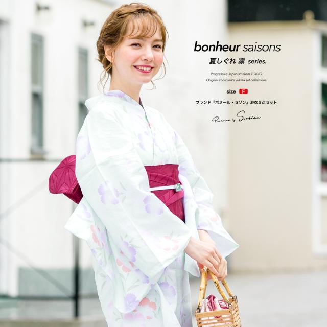 浴衣セット レディース レトロ 浴衣セット 大人 3点セット 水色 ブルー 紫系 縞 ストライプ 撫子 なでしこ 綿 半幅帯 女性 ボヌールセゾ Www Koikhai Com