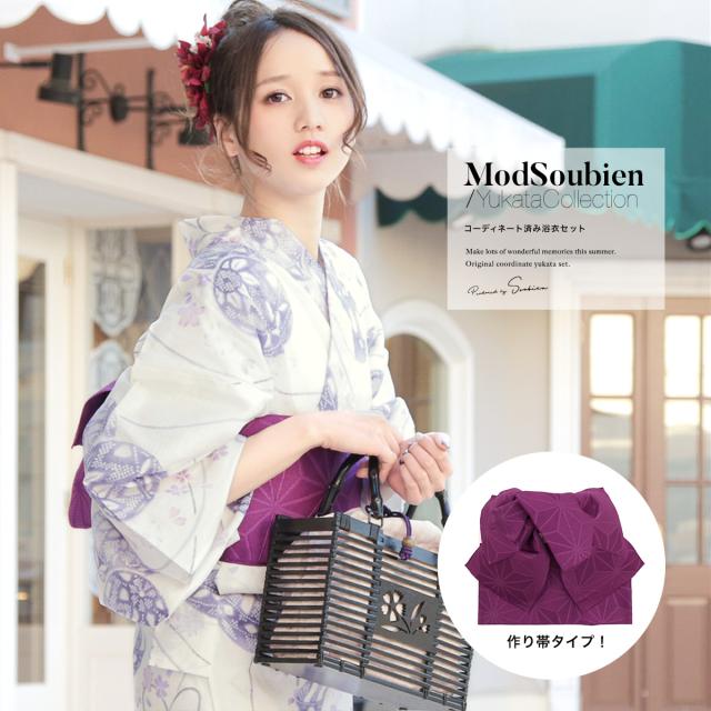 品質保証格安 浴衣セット レディース レトロ 作り帯 浴衣セット 大人 3点セット 白系 ホワイト 紫 鞠 桜 燕 綿 女性 ボヌールセゾン S フリーの通販はau PAY マーケット - SOUBIEN|商品ロットナンバー:243614142 格安100%新品