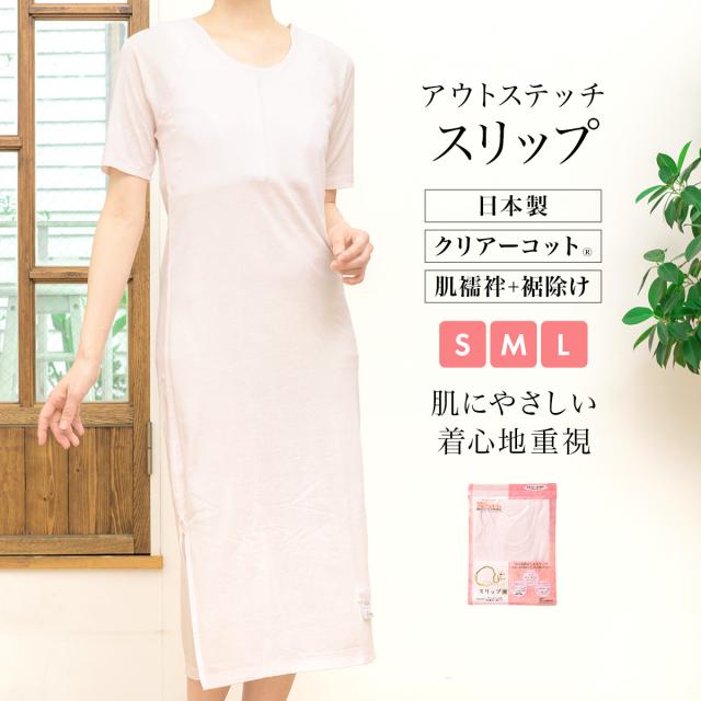 プレミア商品 着物スリップ きものスリップ 肌襦袢 ワンピース タイプ スリップ 白 和装下着 日本製 メール便 送料無料 最終値下 Www Themarketleaders Co Il