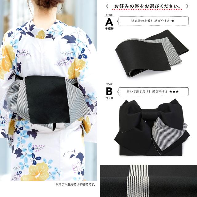 メール便なら送料無料 浴衣セット レディース 浴衣セット 作り帯 大人 2点セット 浴衣 帯 白 オフホワイト 黄色 紺 黒 萩 葛 秋草 綿麻 夏 花火大会 ボヌー 高速配送