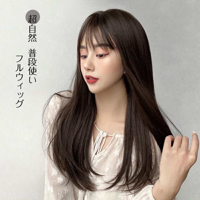 ウィッグ ロング ストレート 小顔 フルウィッグ セミロング エアリー