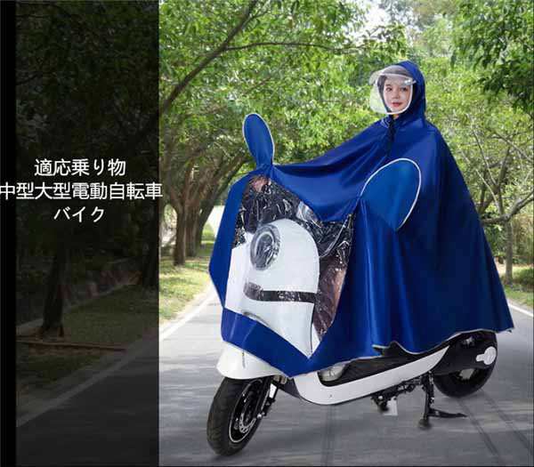レインポンチョ レインコート レインウェア カッパ 自転車用