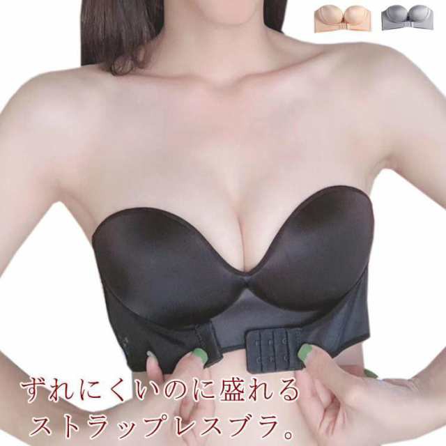 ストラップレスブラ ブラジャー ノンワイヤー 落ちない 育乳ブラ 小胸