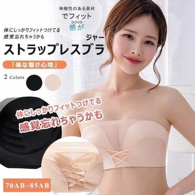 ストラップレスブラジャー ドレスインナー 無地 バストアップ 肩ひも