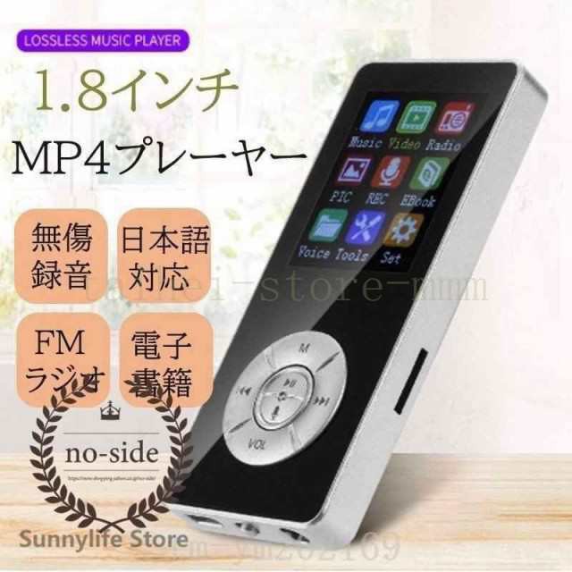 MP3プレーヤーMP4プレーヤーBluetooth4.2Hi-Fi高音質sdカード対応