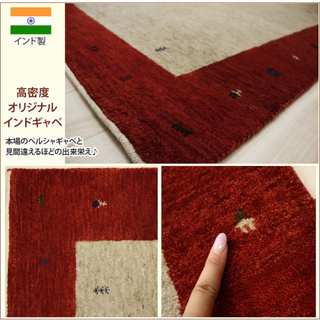 本物保証格安 オリジナルインドギャベ 引っ越し 新生活の通販はau PAY マーケット - インテリアショップゆうあい★即納ラグ専門店|商品ロットナンバー:194522551 手織りラグマット 4587 (Y) レッド 約56×90cm 新品限定SALE