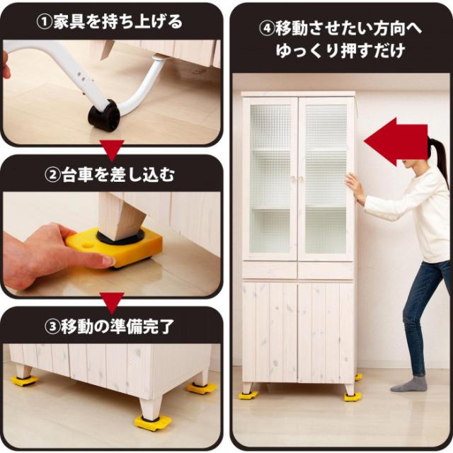 家具を持ち上げ台車を差し込み、移動させたい方向へ押すだけ