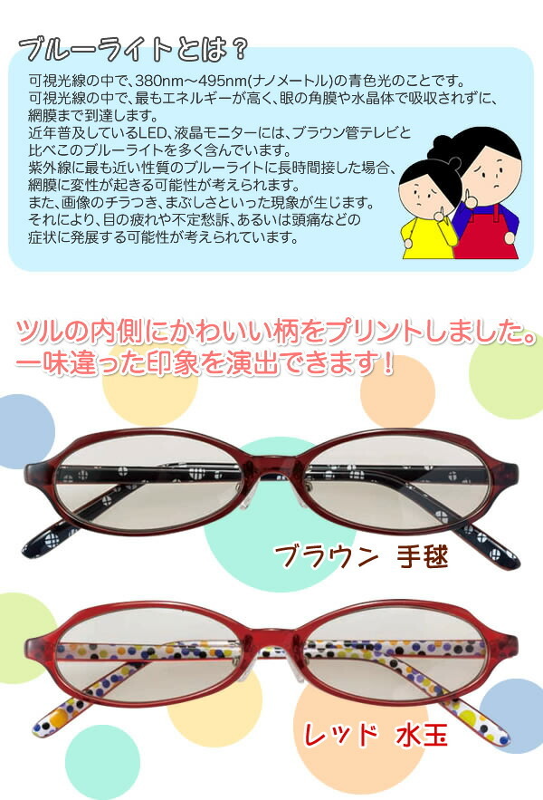 メラニングラス超弾性BR手毬