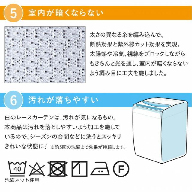 光はしっかり通すので室内は明るい!洗濯機使用可(ネット使用)
