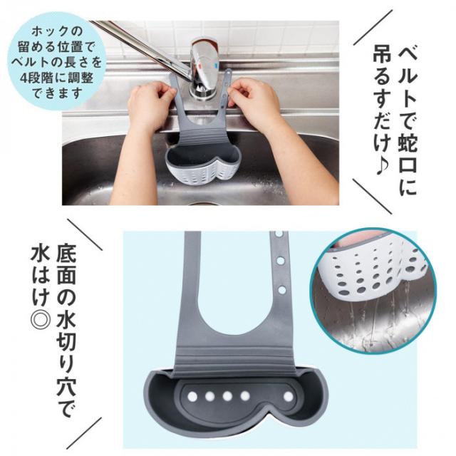 ホックの留める位置でベルトの長さを調節できる