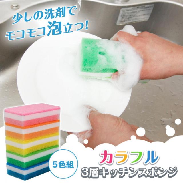 少量の洗剤でよく泡立つスポンジセット