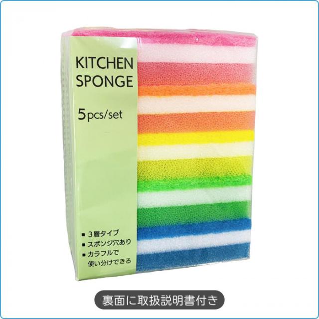 毎日の洗い物に便利なスポンジです