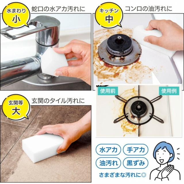 水アカ・手アカ・油汚れ・黒ずみ等の汚れに。