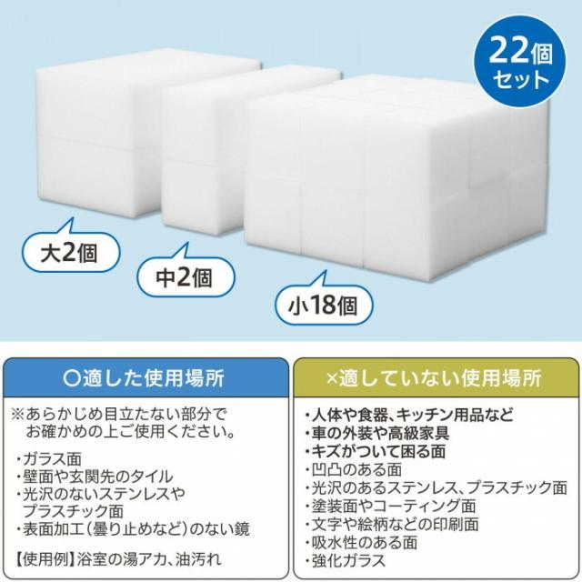 22個セット(大2個、中2個、小18個)