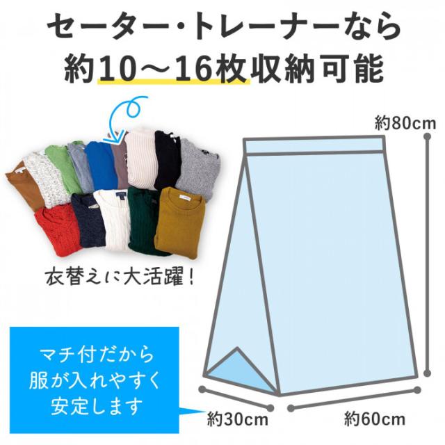 セーター・トレーナーなら約10〜16枚収納可能