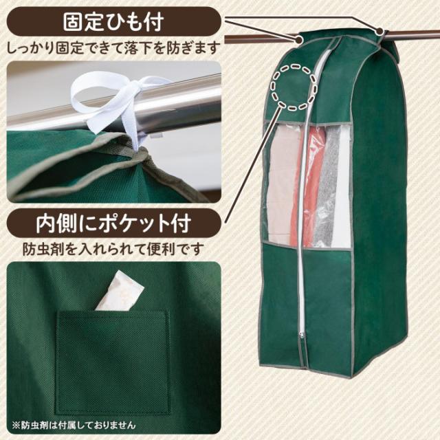 固定ひも付・内側に防虫剤が入るポケット付