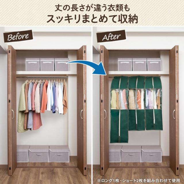 丈の長さが違う衣類もスッキリまとめて収納