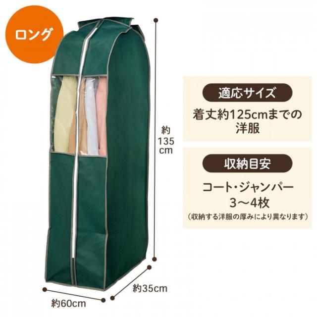 適応サイズと収納の目安