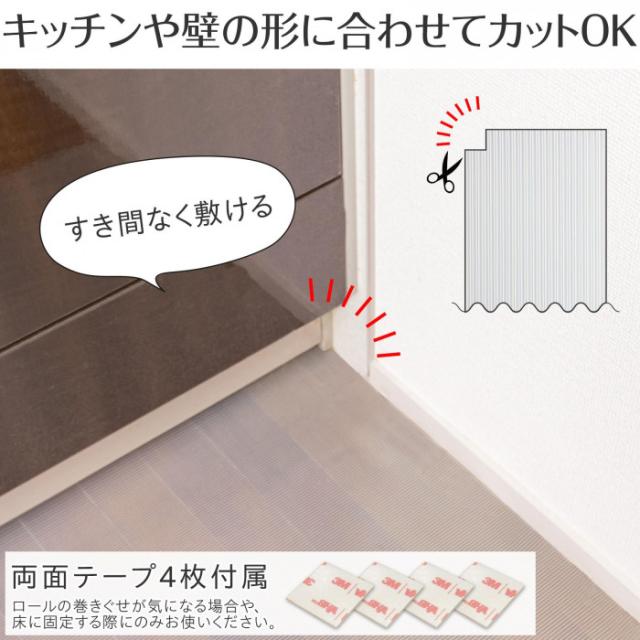 キッチンの壁の形に合わせてカットOK　すき間なく敷ける　両面テープ4枚付属　