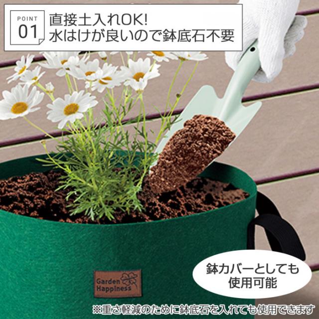 直接土入れOK　鉢底石不要　鉢カバー