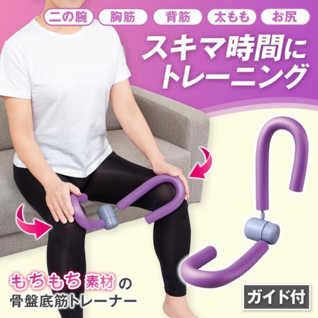 スキマ時間にトレーニング