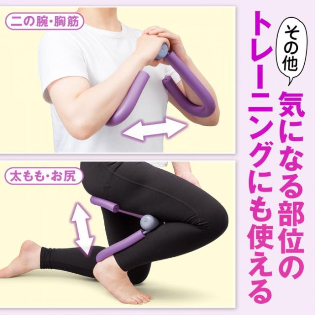 その他気になる部位のトレーニングにも使える