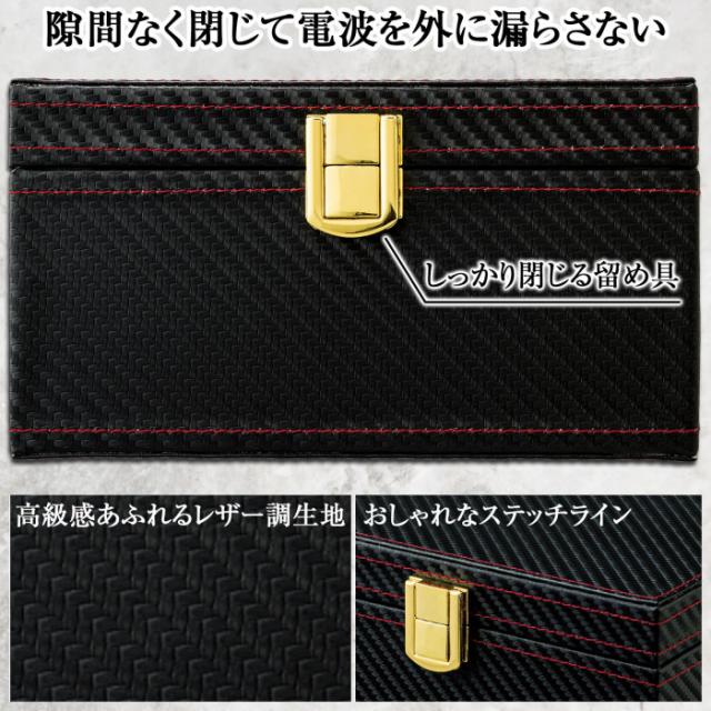 隙間なく閉じて電波を外に漏らさない レザー調生地 おしゃれなステッチライン