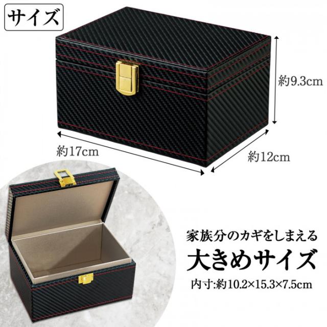 サイズ 家族分のカギをしまえる 大きめサイズ