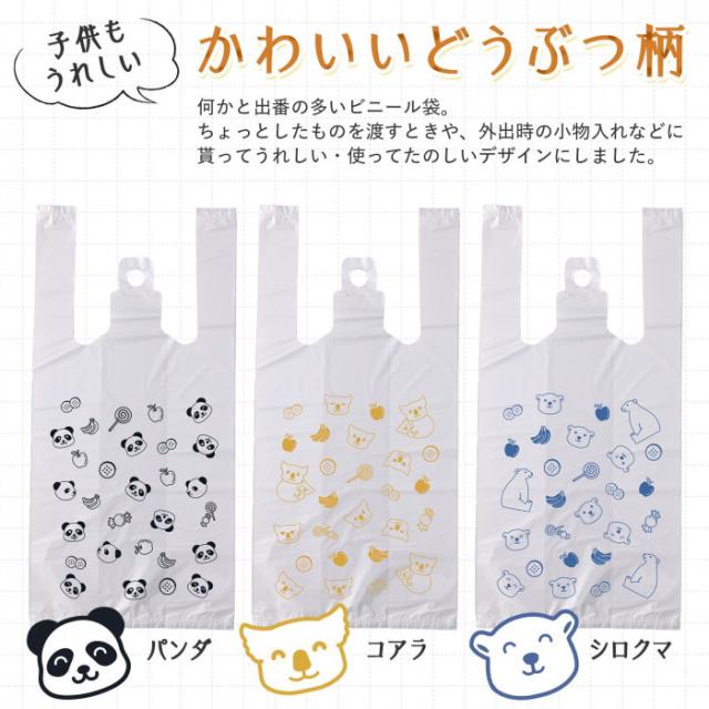 何かと出番の多いビニール袋だから貰ってうれしい、使ってたのしいデザインにしました