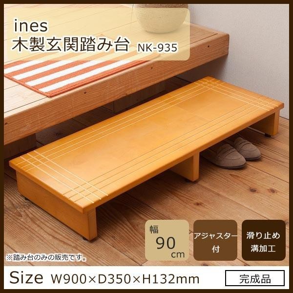 ines(アイネス) 木製玄関踏み台90 NK-935 |b03の通販はau PAY