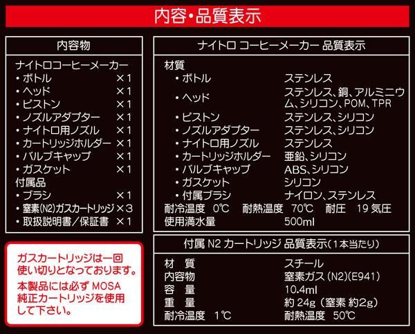 MOSA NITORO ナイトロ コーヒーメーカー サーモ 0.5L 赤 CSS9-05 |b03