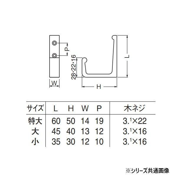 シロクマ L形フック 特大 白 A-38 |b03の通販はau PAY マーケット - パンダファミリー | au PAY マーケット－通販サイト
