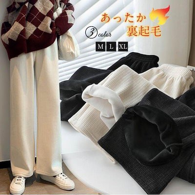 ワイドパンツ 春 裏起毛ワイドパンツ レディース マキシ丈パンツ