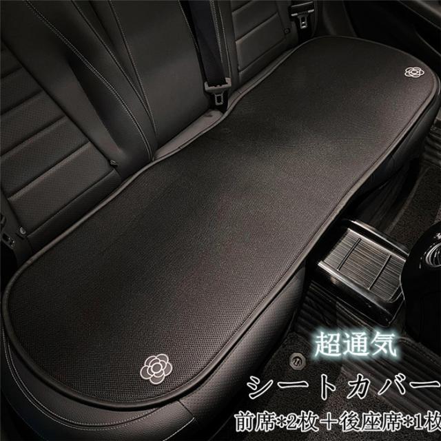 人気no 1 本体 車用 座布団 クッション カークッション 車座布団 3点セット シートカバー 車イスクッション シンプル 運転席 助手席 後部座席 涼しい ポイント10倍 Mawaredenergy Com