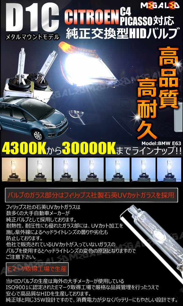 正規品高品質フォグ専用 シトロエン C4PICASO対応 LEDバルブ 2点セット その他