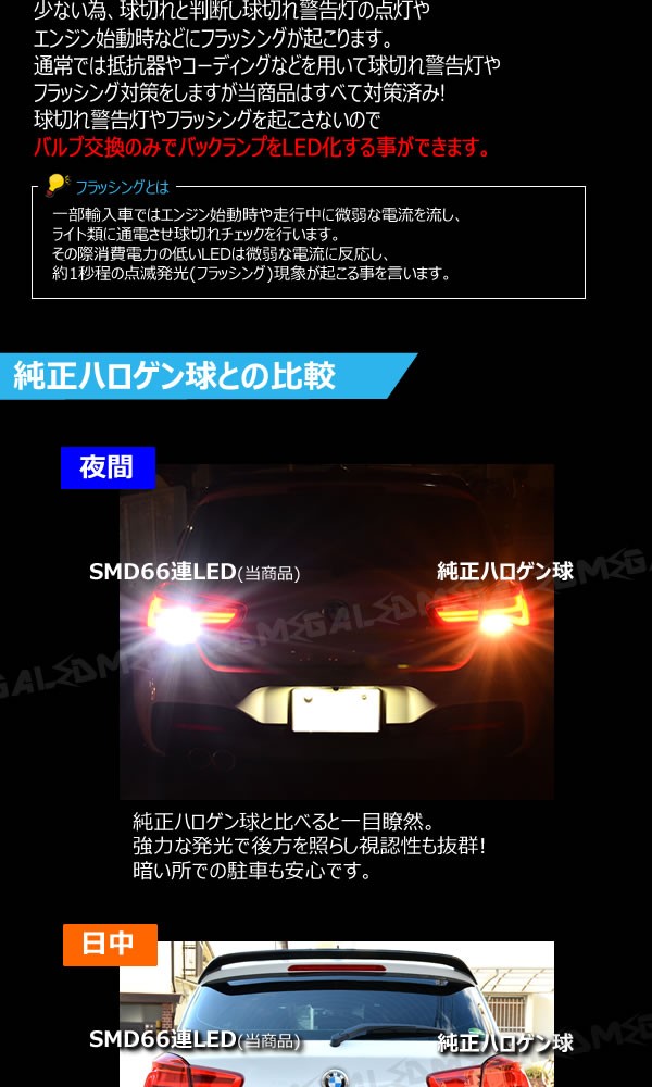 BMW 3シリーズ F30 F31 3B20系 対応 ワーニングキャンセラー 内蔵 バックランプLED 高輝度ハイパワーSMD66連 ホワイト【メガ LED】の通販はau PAY マーケット - メガLED | au PAY マーケット－通販サイト