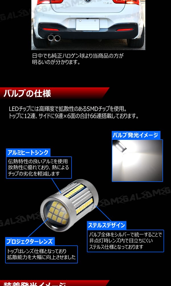 MINI R60 クロスオーバー ZC16系 片側バックフォグ車 対応 ワーニングキャンセラー 内蔵 バックランプLED SMD66連 ホワイト【メガ LED】の通販はau PAY マーケット - メガLED | au PAY マーケット－通販サイト