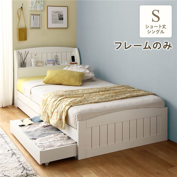 未使用品（新古品）【セット商品A1】シングルベッドフレーム　ホワイト 収納引出付 楽天市場】＼20時〜4H限定☆ポイント5倍！／ Kylee 引き出し付き